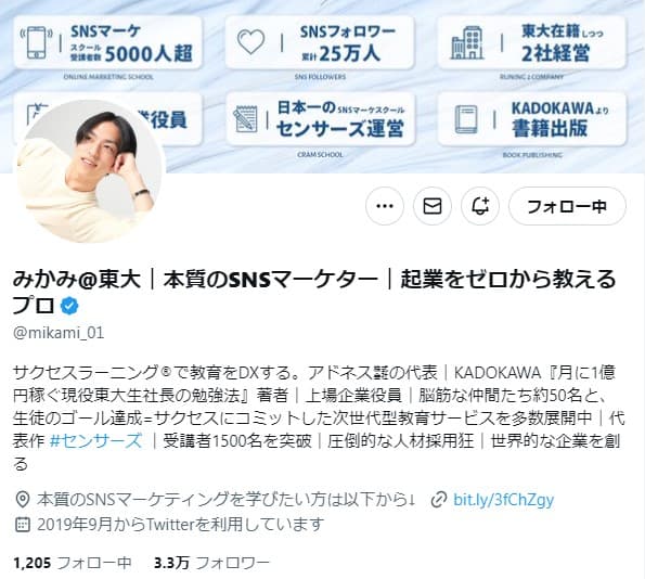 センサーズ みかみ