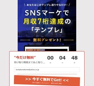 みかみ SNSマーケ